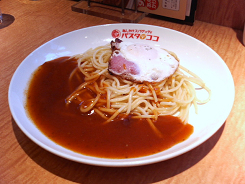 パスタ・デ・ココ東区葵店