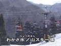 わかさ氷ノ山スキー場